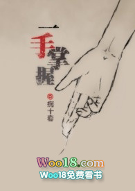 一手掌握(3p 触手 科幻入侵)